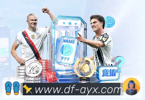 <strong>爱游戏</strong>App下载与功能介绍