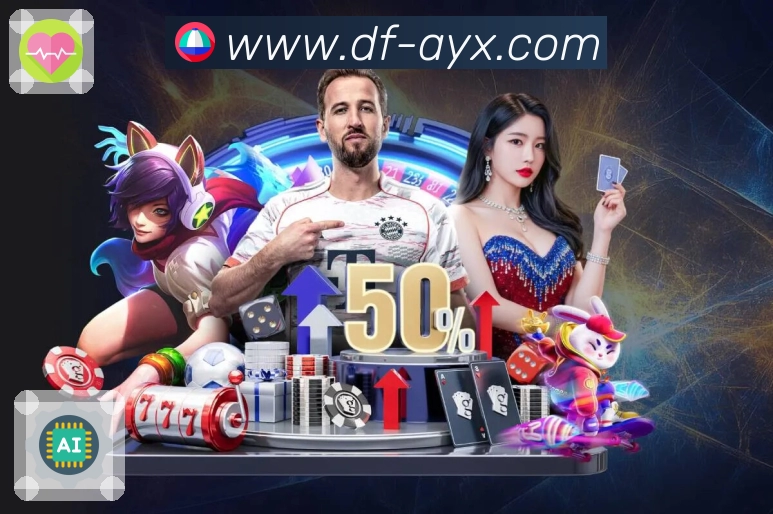 爱游戏关注安全保护