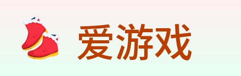 爱游戏 logo